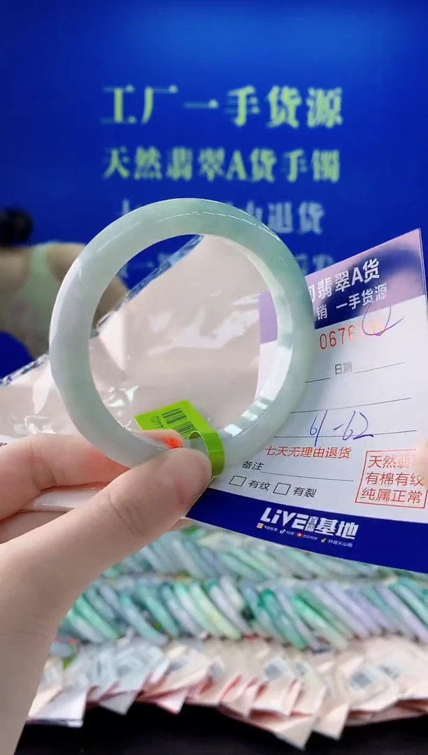未镶嵌手镯翡翠86
