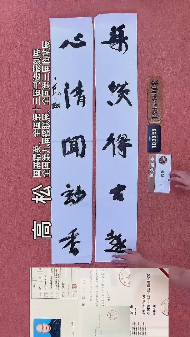 书法259    高老师书法作品