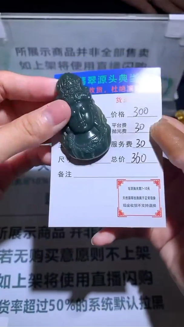 定制和田玉-毛货-不退不换-多样性发货-