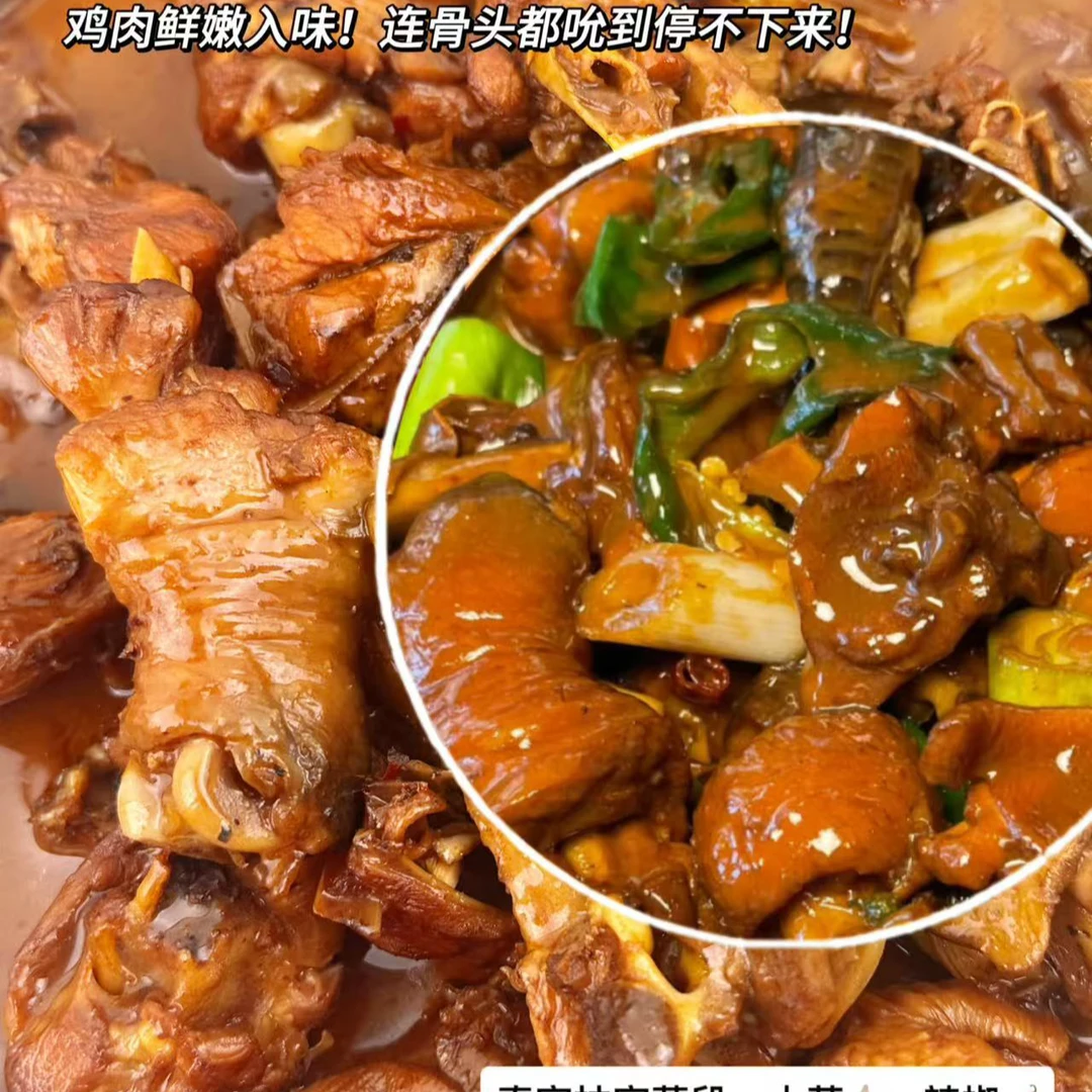 临沂炒鸡真空锁鲜麻辣香鲜