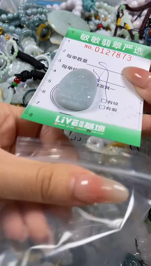 【闪购商品】翡翠颈饰未镶嵌闪购0127873