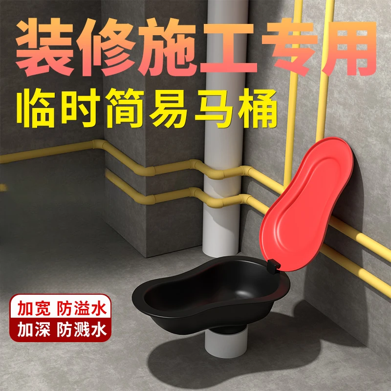 装修专用临时一次性简易马桶工地施工蹲便器蹲坑用塑料座便器便盆