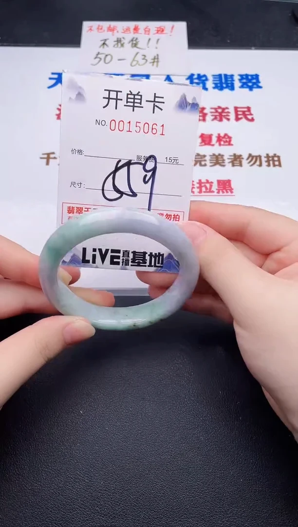 未镶嵌手镯翡翠61