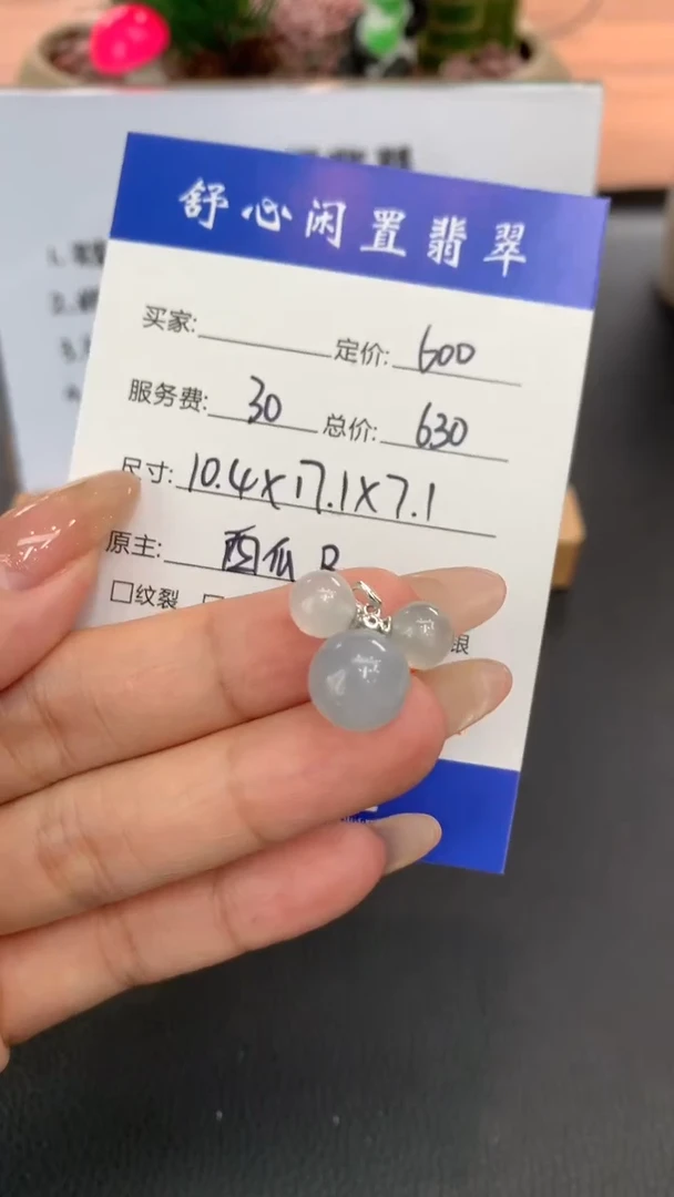 18K金镶嵌定制翡翠晴***1F688