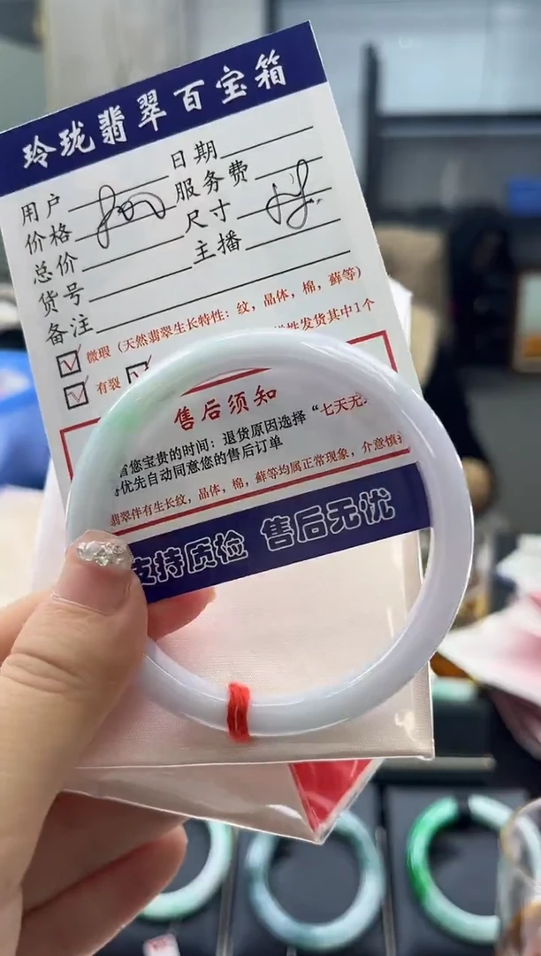 【闪购商品】翡翠手镯未镶嵌0481571763有纹裂