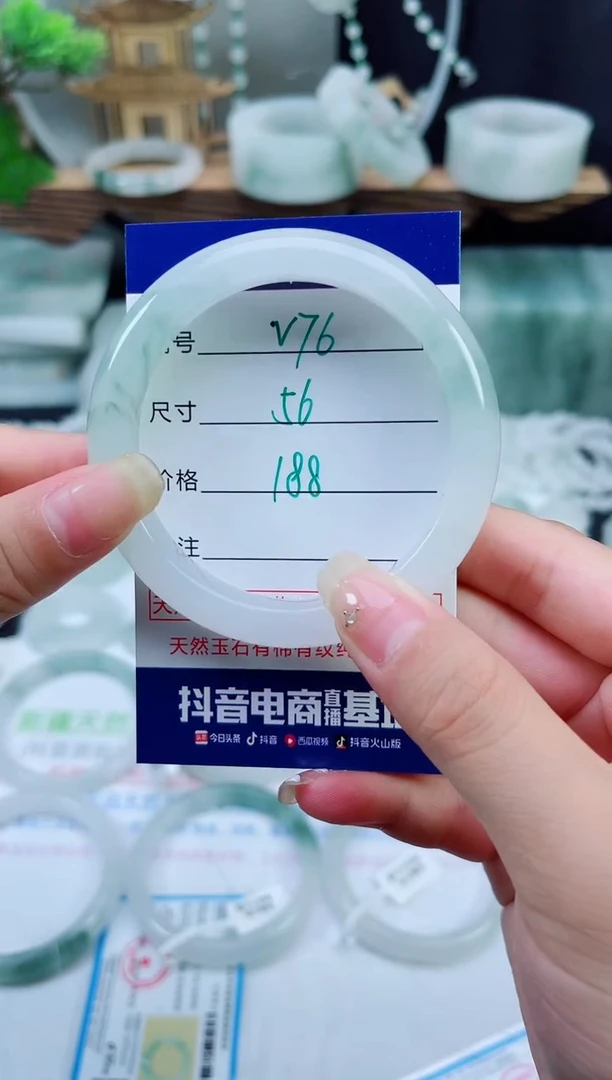 未镶嵌手镯石英质玉（天山翠）76