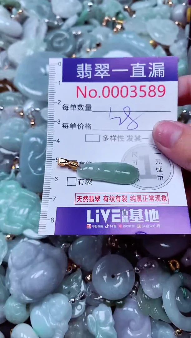 吊坠(不含链)未镶嵌翡翠3589
