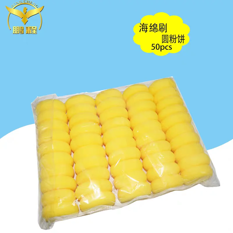 【新疆本地发】海绵圆饼洗锅洗碗清洁厨房吸水一次性家用加大加厚