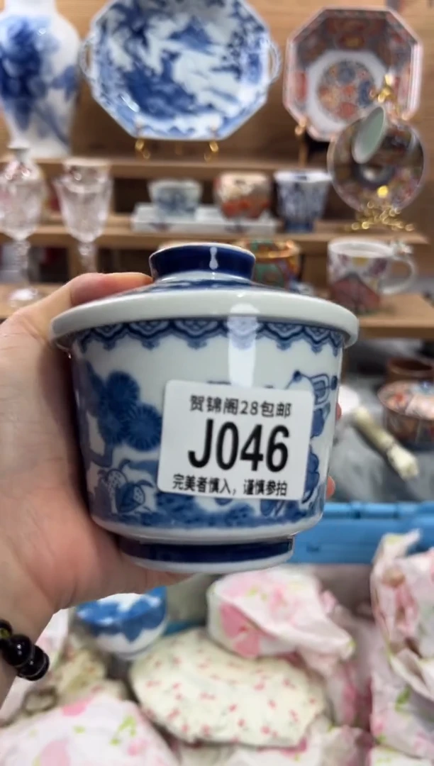 瓷片冰***王      J046
