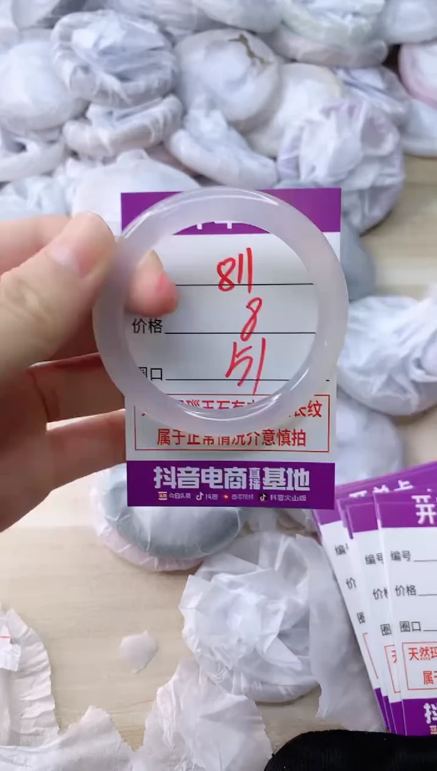 玛瑙/玉髓手镯未镶嵌811