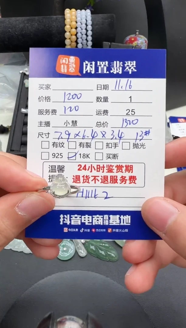 18K金镶嵌戒指翡翠翡翠戒指