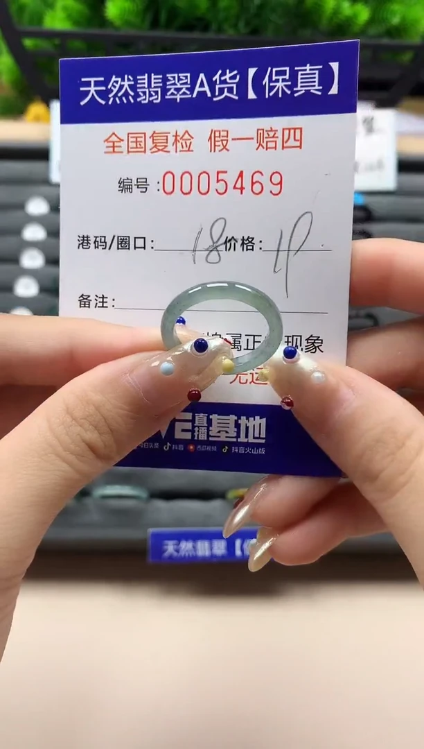 未镶嵌戒指翡翠天然  5469