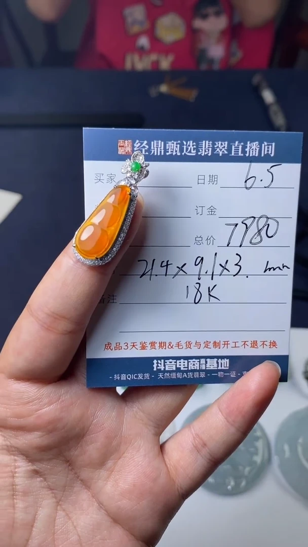 翡翠18K金镶嵌吊坠(不含链)吊坠