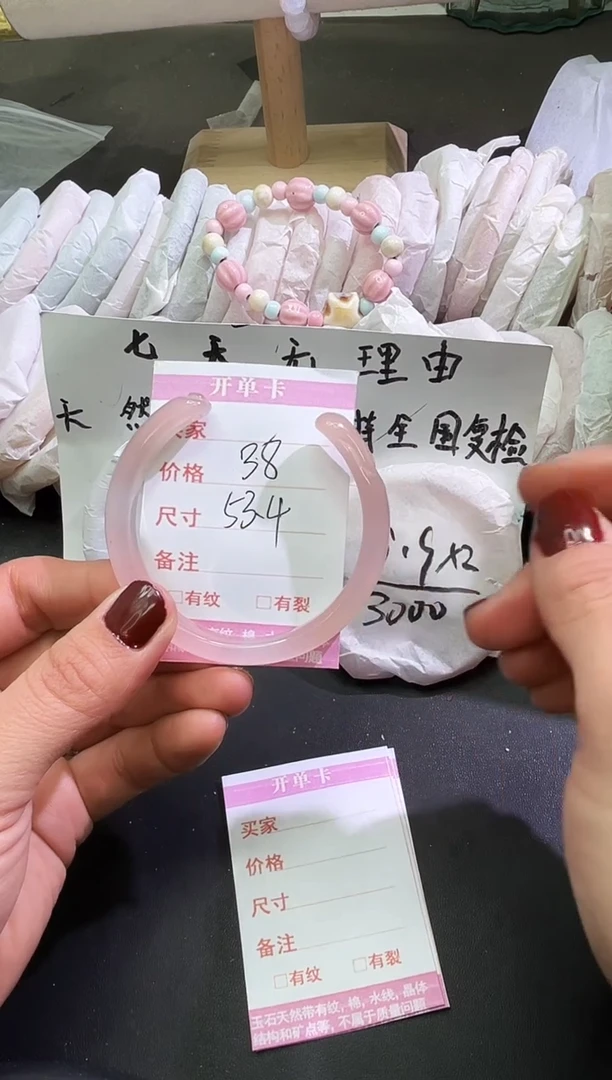 手镯玛瑙/玉髓未镶嵌1