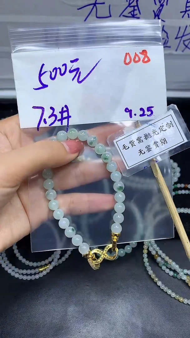 未镶嵌定制翡翠毛货需精细抛光多样性发一件珠串+500元008