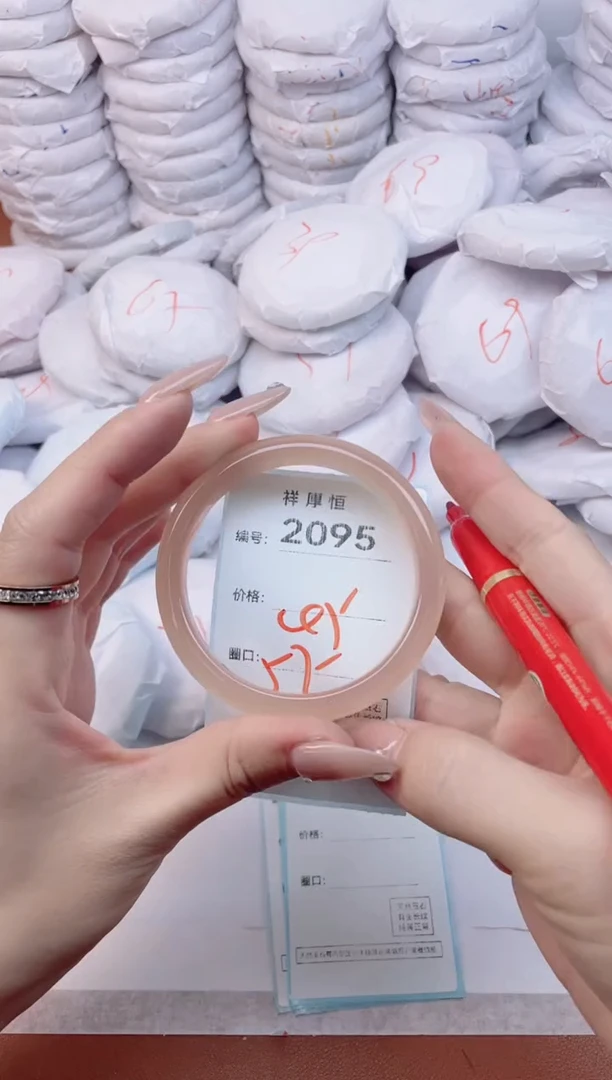 【闪购商品】玛瑙/玉髓手镯未镶嵌2095