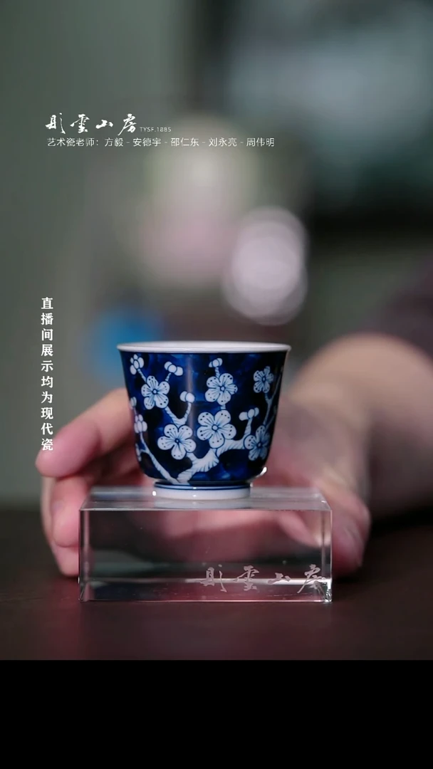 摆件瓷彤云山房高端茶器