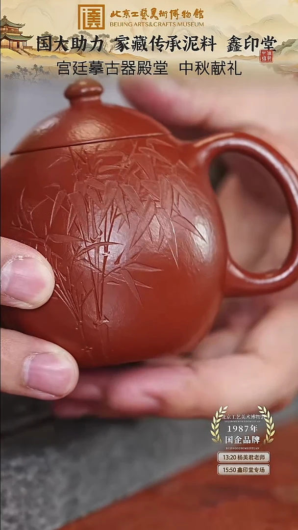 宜兴紫砂茶壶茶壶149