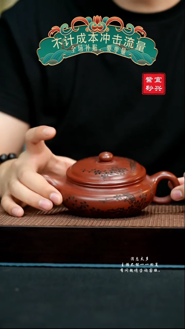 茶壶紫砂龙血砂刻绘扁腹