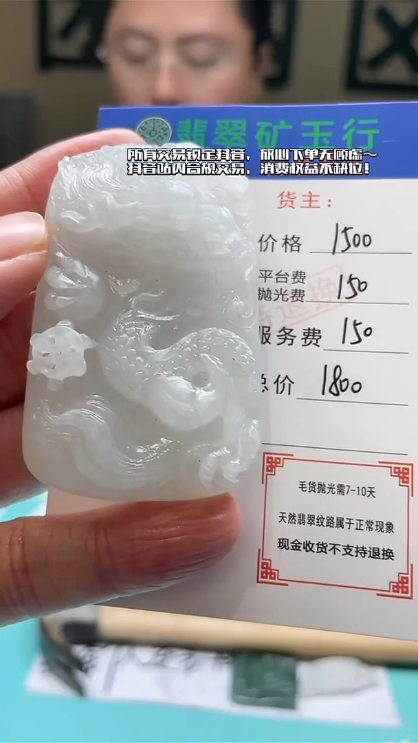 未镶嵌定制翡翠锦****~ -毛货-不退不换-