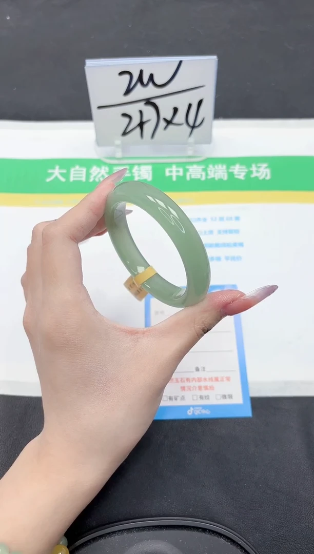 石英质玉手镯未镶嵌272-52.7