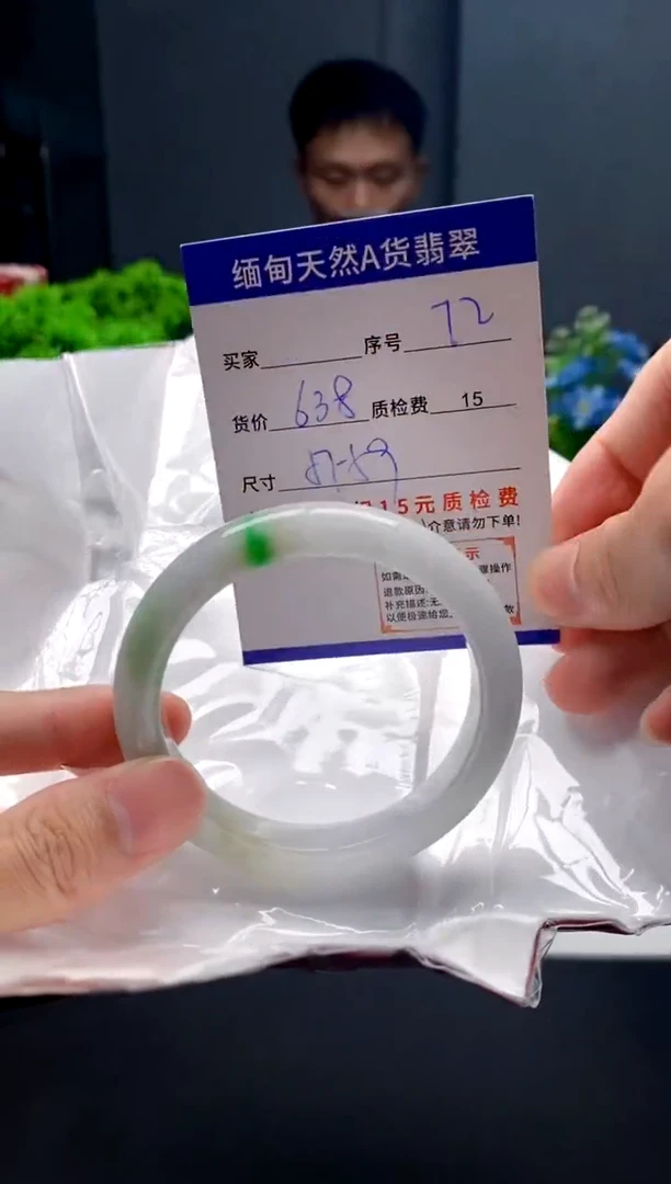未镶嵌手镯翡翠72缅甸天然A货翡翠需包容瑕疵，介意慎拍