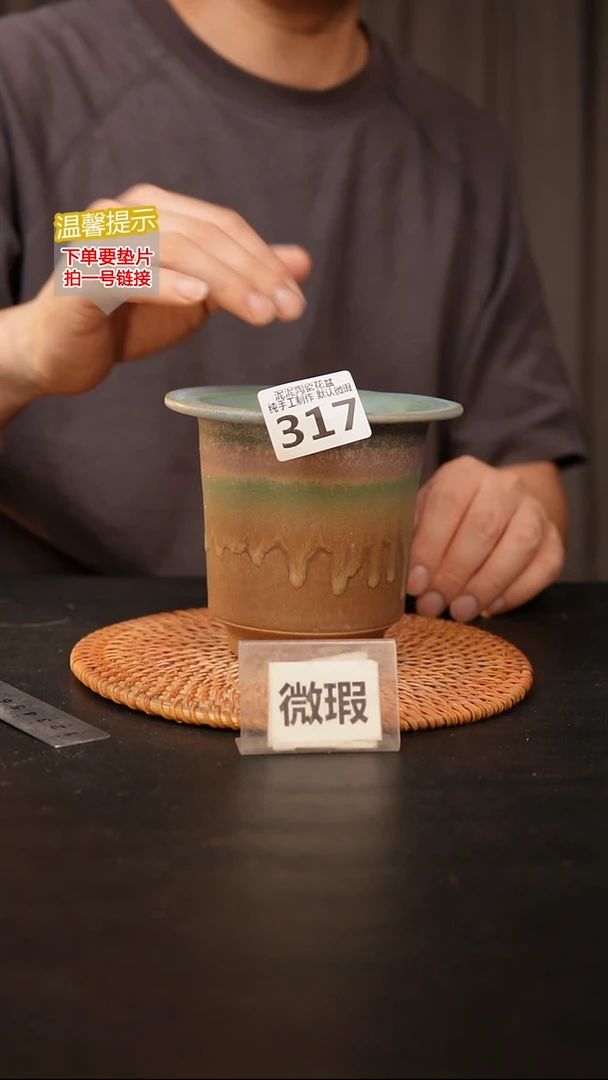 瓷片317 微瑕泥泥花盆 口9 高12