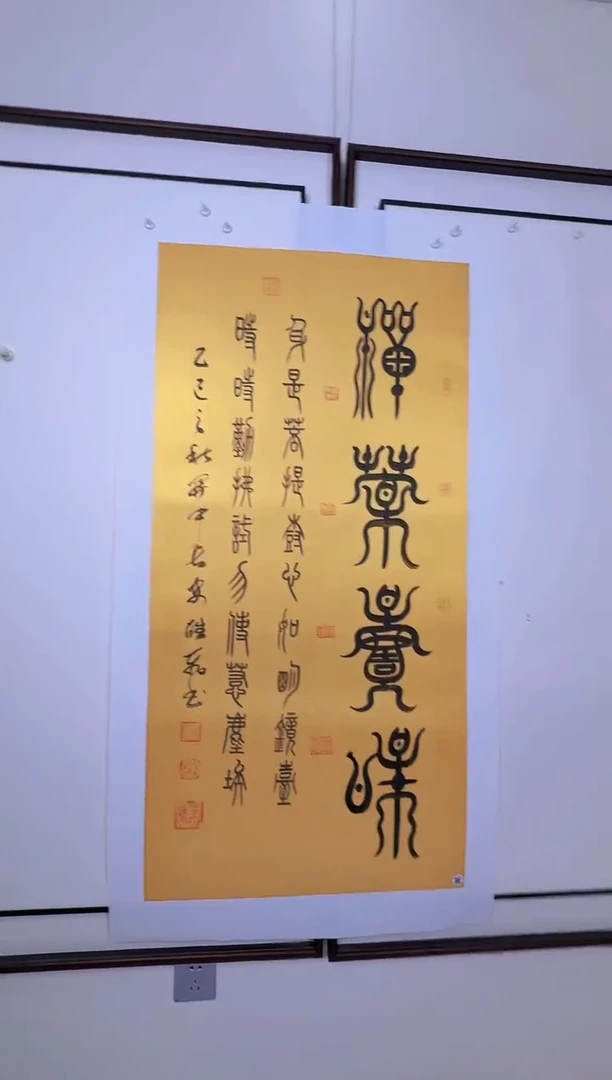 国画金箔禅茶一味竖幅