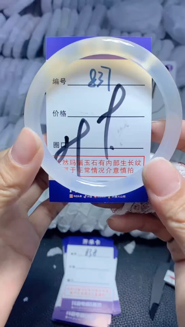 手镯玛瑙/玉髓未镶嵌837