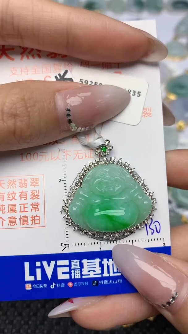 【闪购商品】翡翠颈饰18K金镶嵌天然翡翠A货