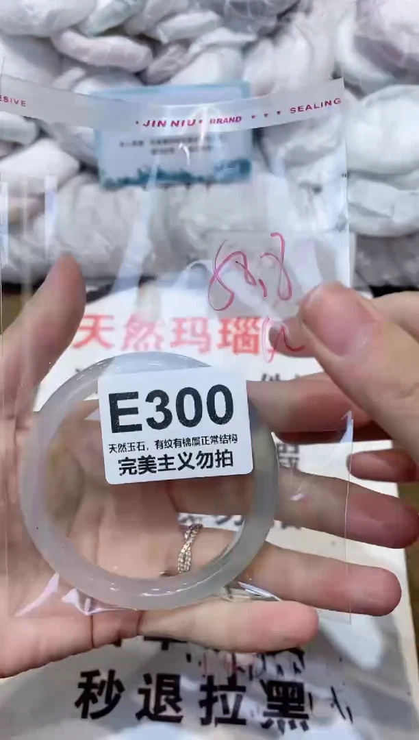 手镯玛瑙/玉髓未镶嵌58