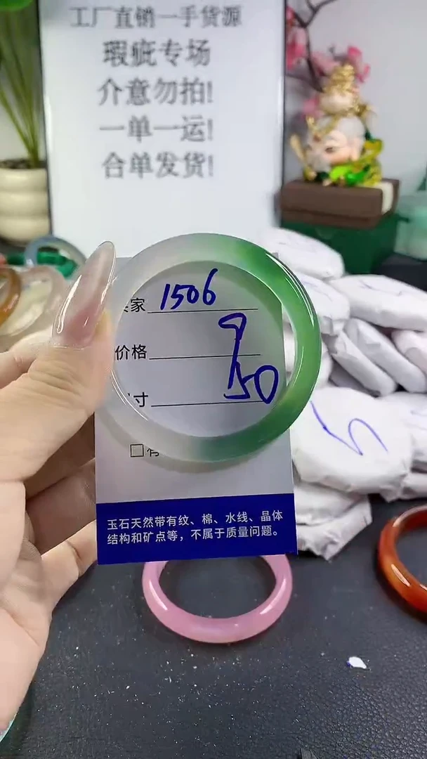 手镯玛瑙/玉髓未镶嵌1506
