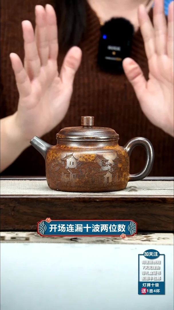 【闪购商品】紫砂茶壶龙骨金砂忆江南德中270CC