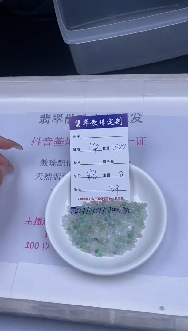 颈饰未镶嵌翡翠贞城散珠批发DIY编制多样性发货