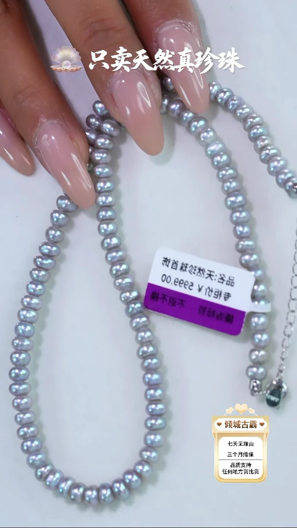 淡水珍珠银S925镶嵌项链47定制