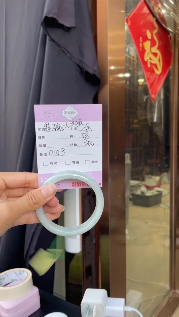 未镶嵌手镯翡翠程****?G 58正圈 0103