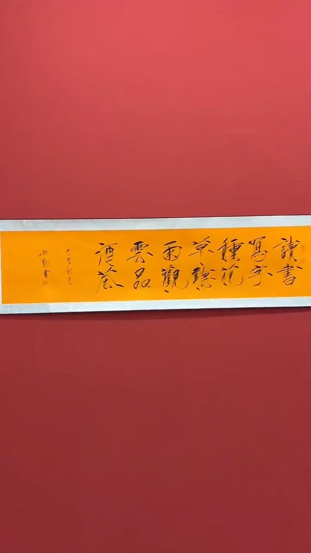 书法姚凯-书法长篇4平尺A0305