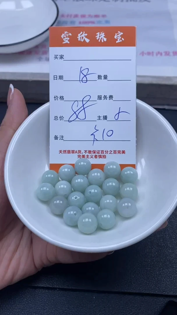 颈饰未镶嵌翡翠雪欣散珠定制diy