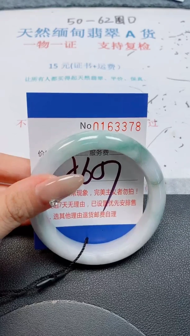 未镶嵌手镯翡翠天然缅甸翡翠163378