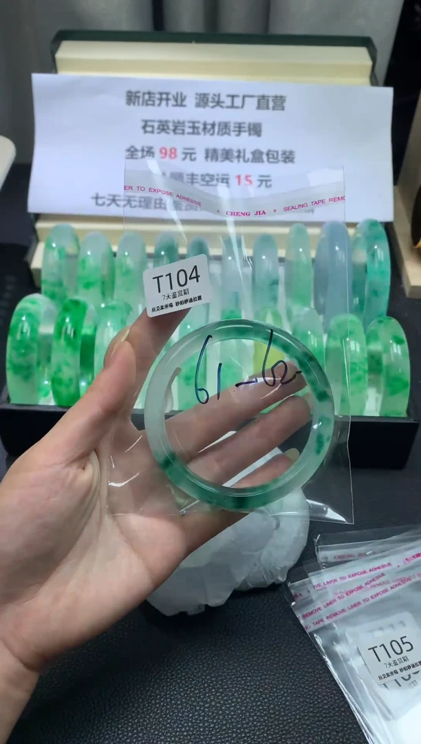 未镶嵌手镯石英质玉104