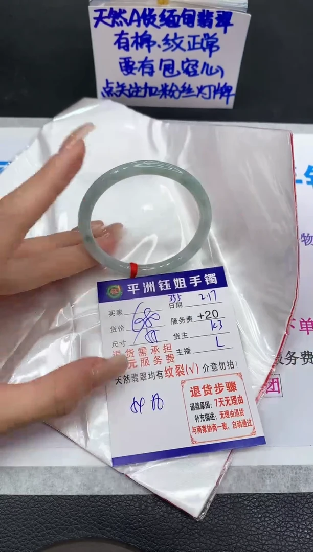 【闪购商品】翡翠手镯未镶嵌1111111111