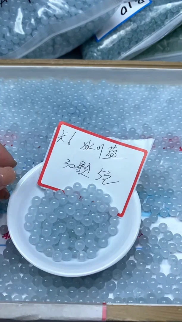 【闪购商品】玛瑙/玉髓散珠未镶嵌冰川蓝玛瑙6mm30颗5元