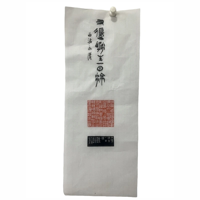 印屏刘永清YP101663A题字又得浮生一日凉