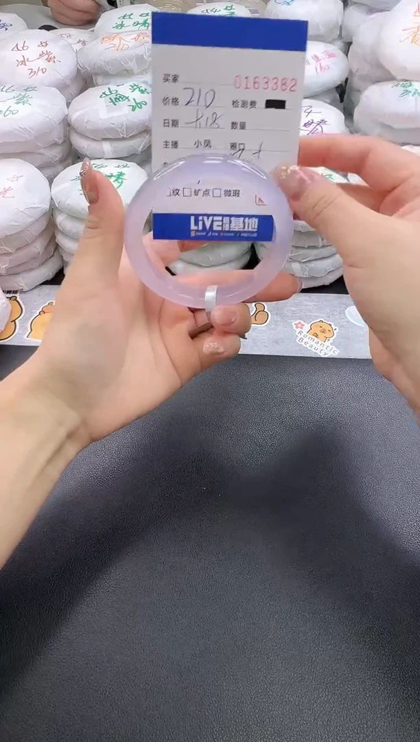 手镯玛瑙/玉髓未镶嵌3382