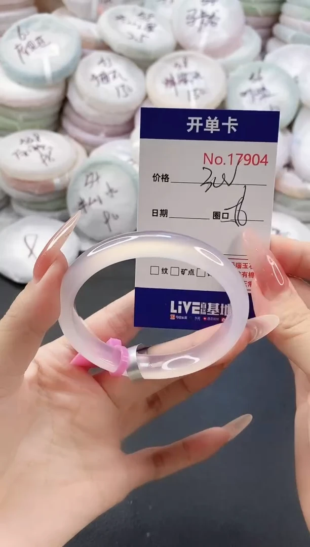 手镯玛瑙/玉髓未镶嵌17904圈口56