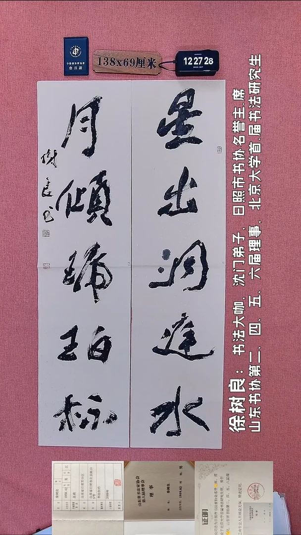 书法190         徐老师书法作品