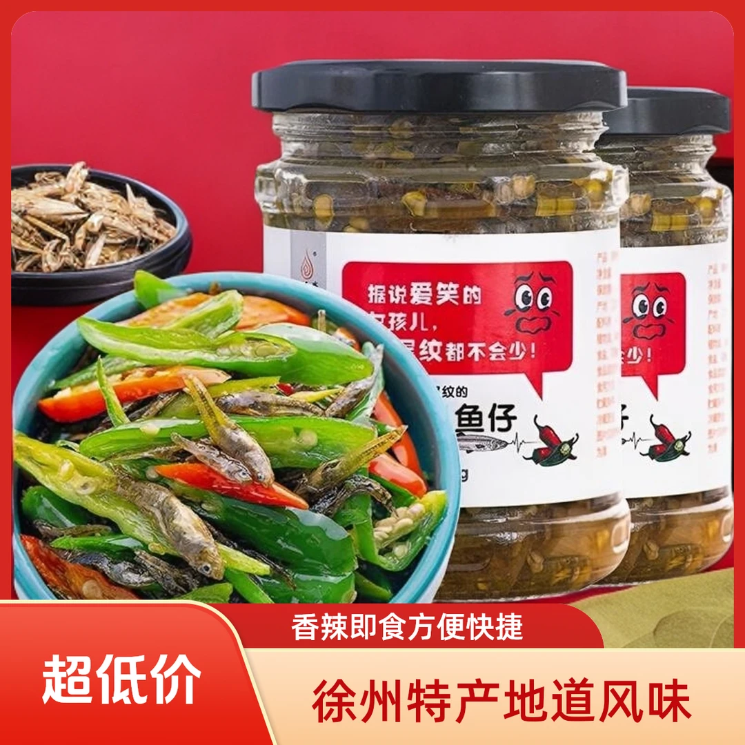 汇尔康辣椒炒小鱼仔徐州特产香辣即食炒制卷烙馍拌饭下饭菜