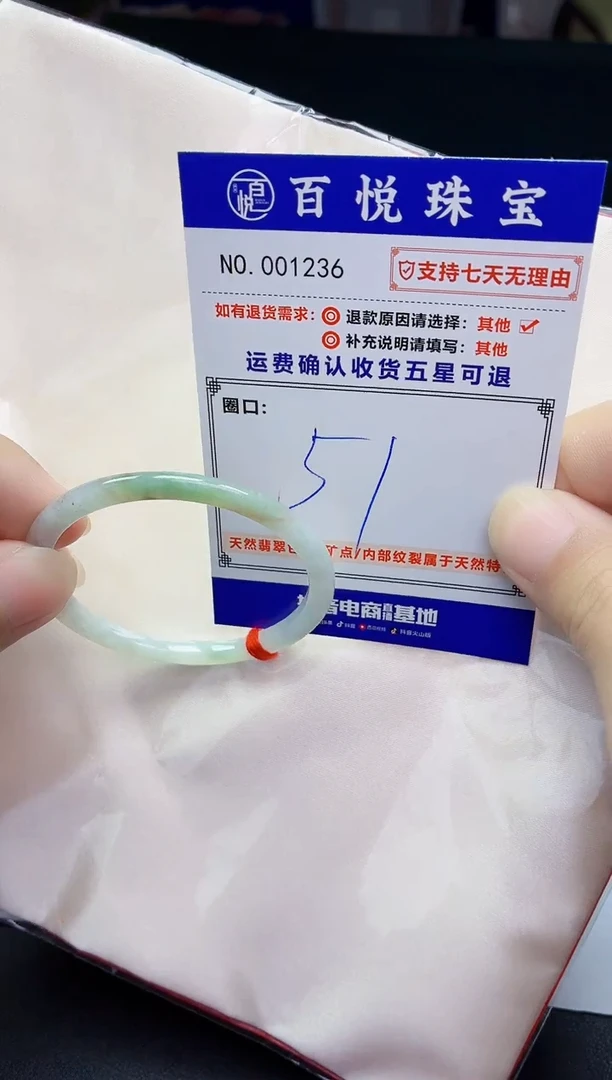 未镶嵌手镯翡翠手镯