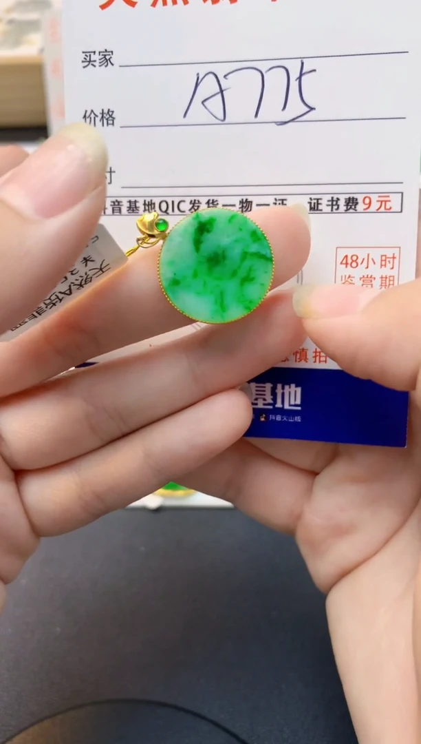 颈饰18K金镶嵌翡翠天然缅甸A货翡翠