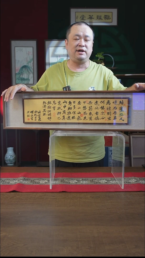 书法25*90画框//饮酒五 张